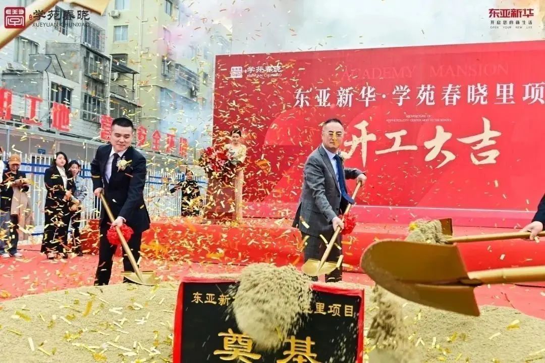 房价