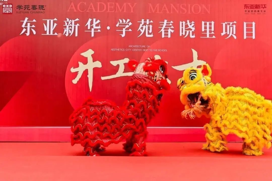 房价