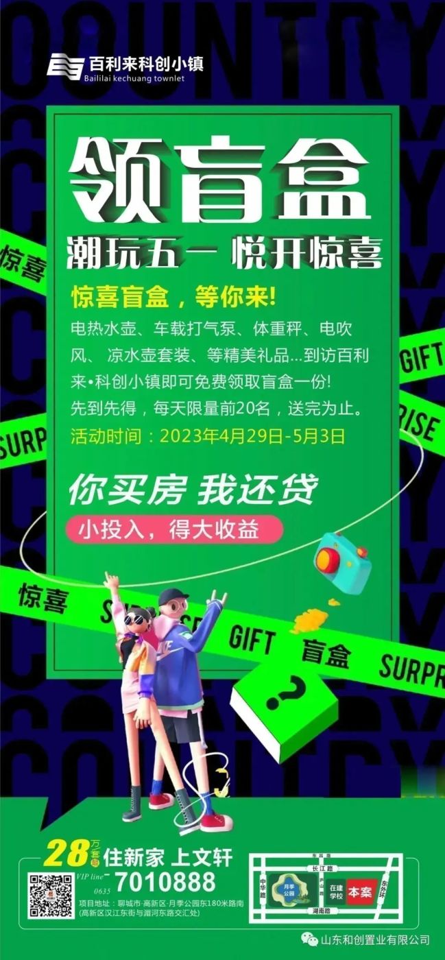 房价