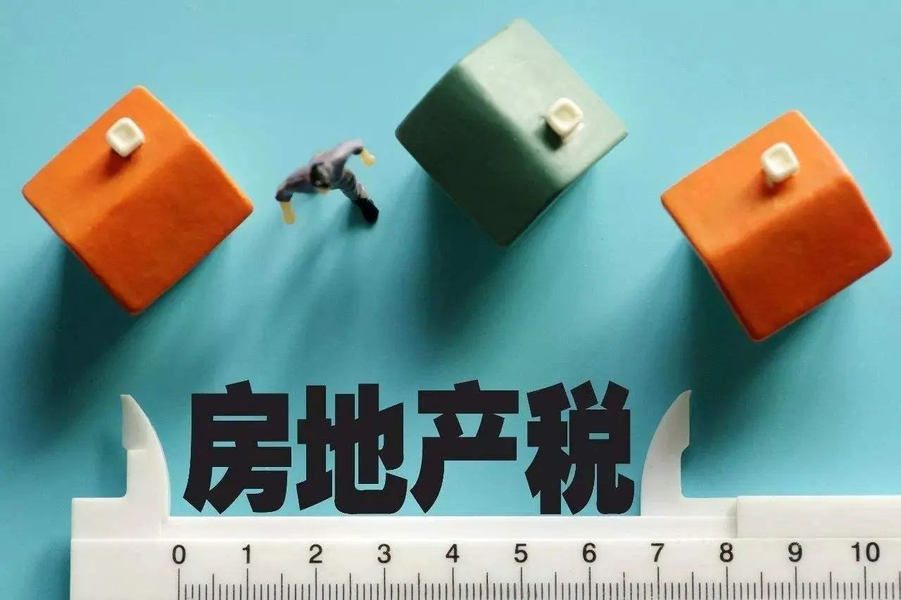 房价