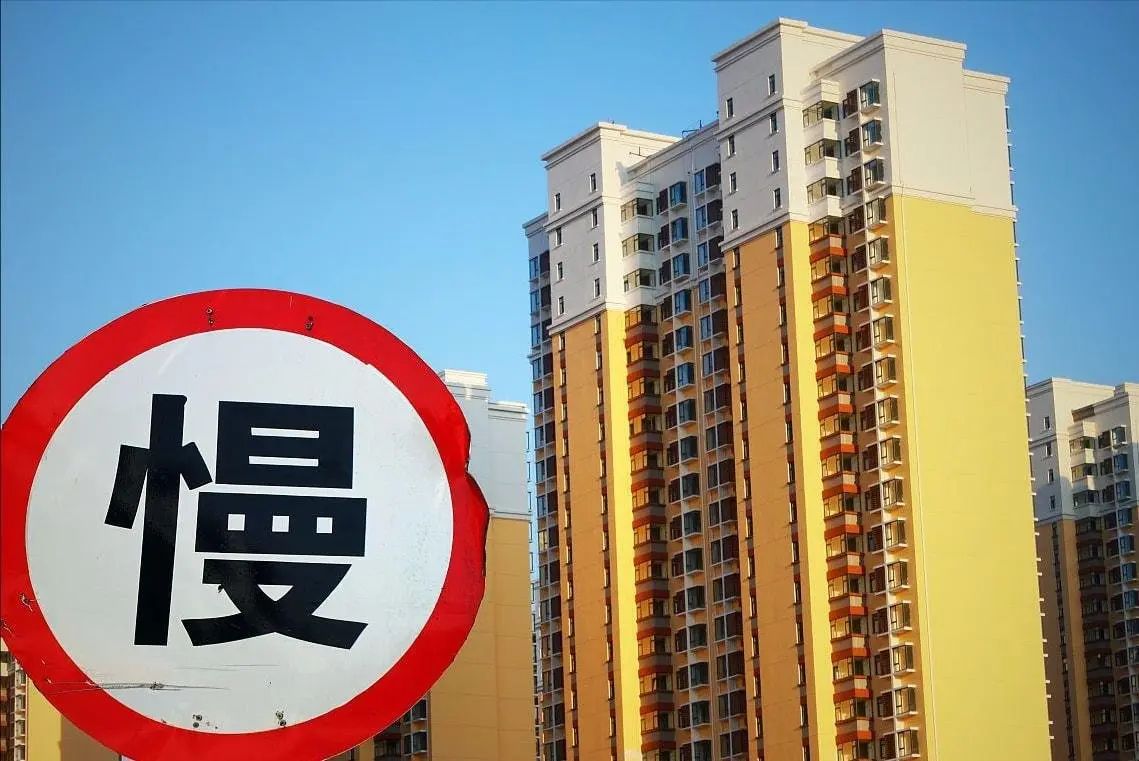 房价