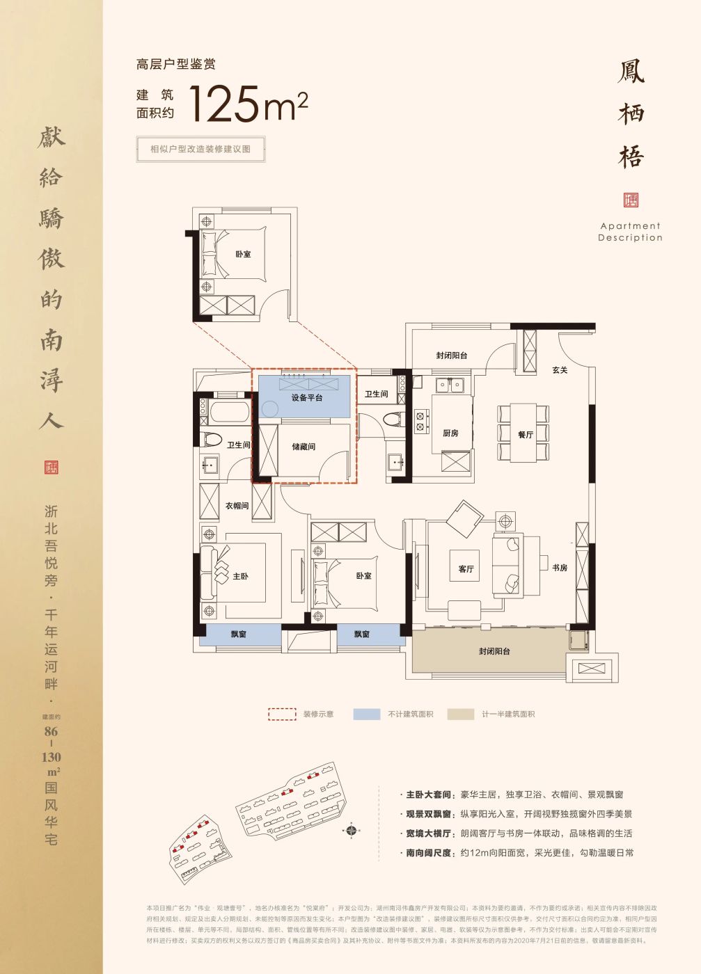房价