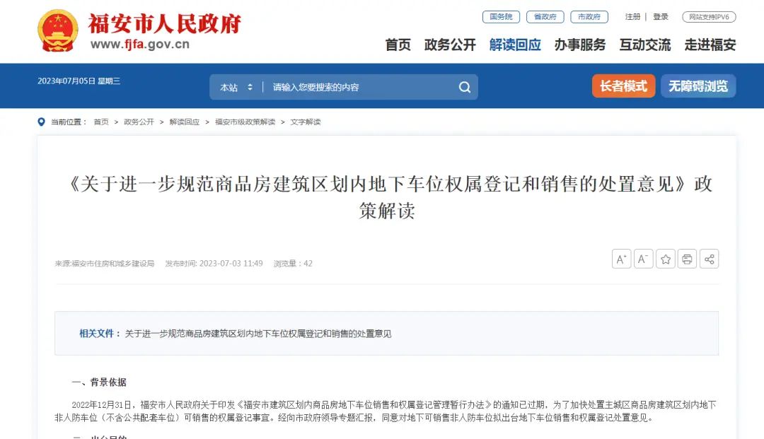 房价