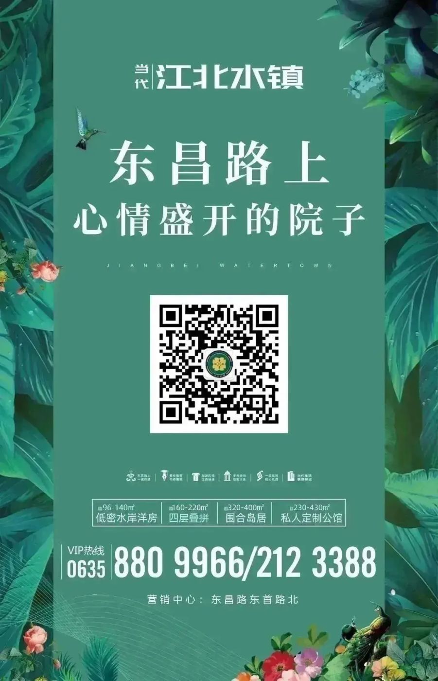 房价