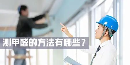 ���ȩ�ķ�������Щ���ھӼ�װ�޼�ȩ��Ӱ�쵽�Լ���