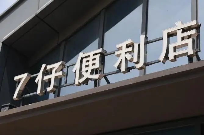 房价
