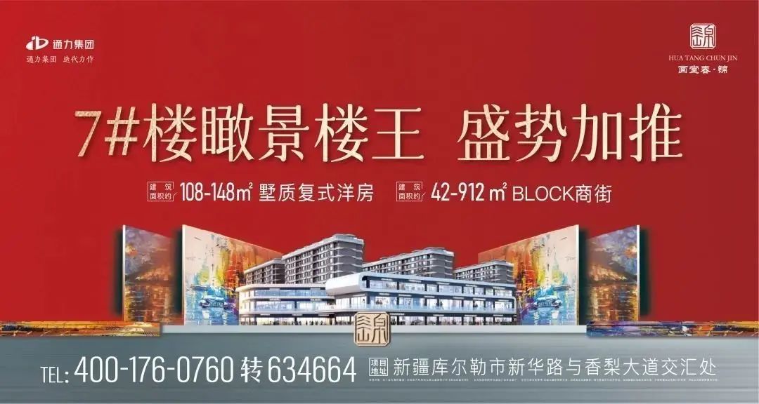 房价