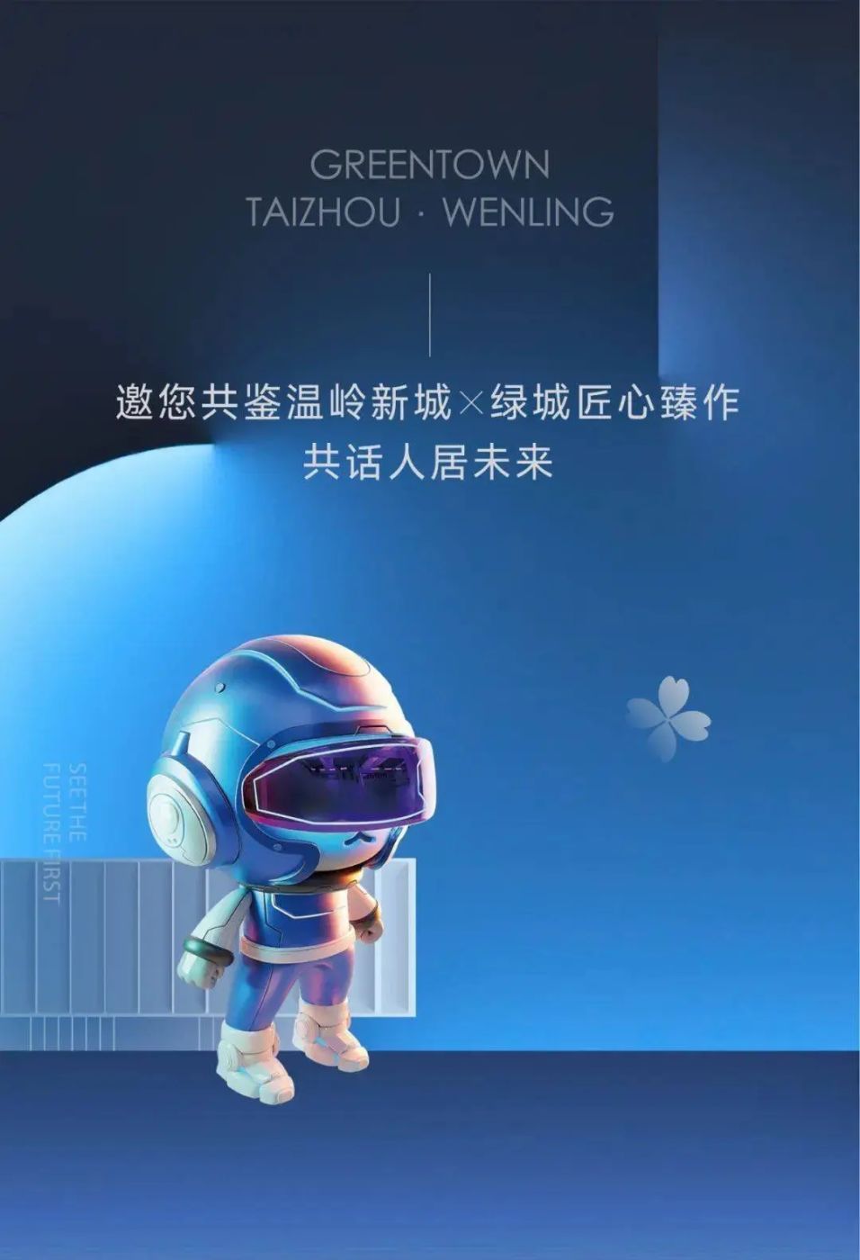 房价