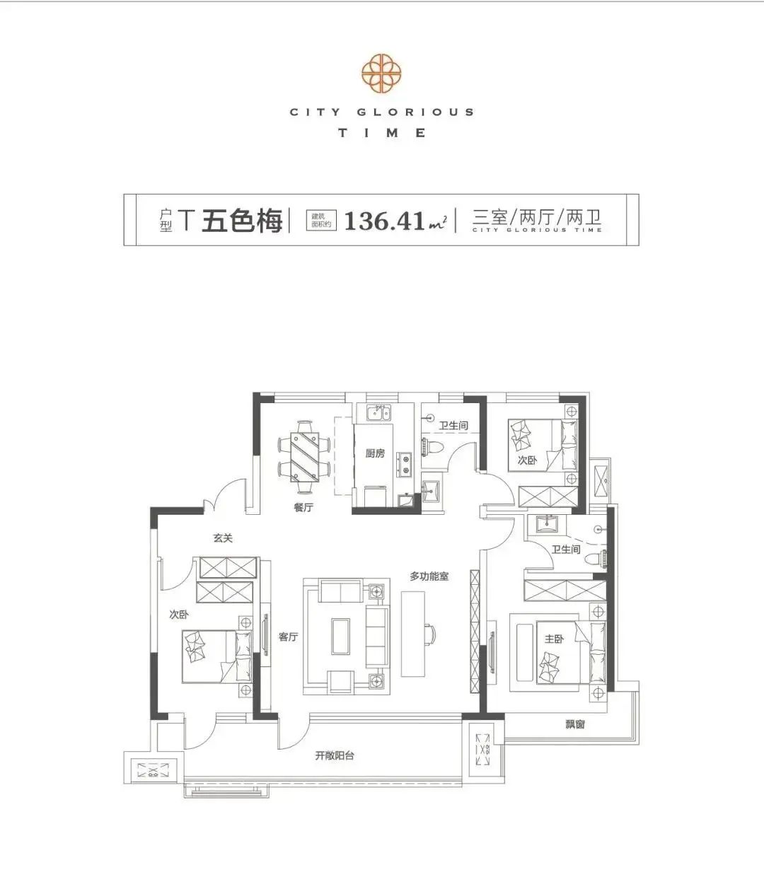 房价