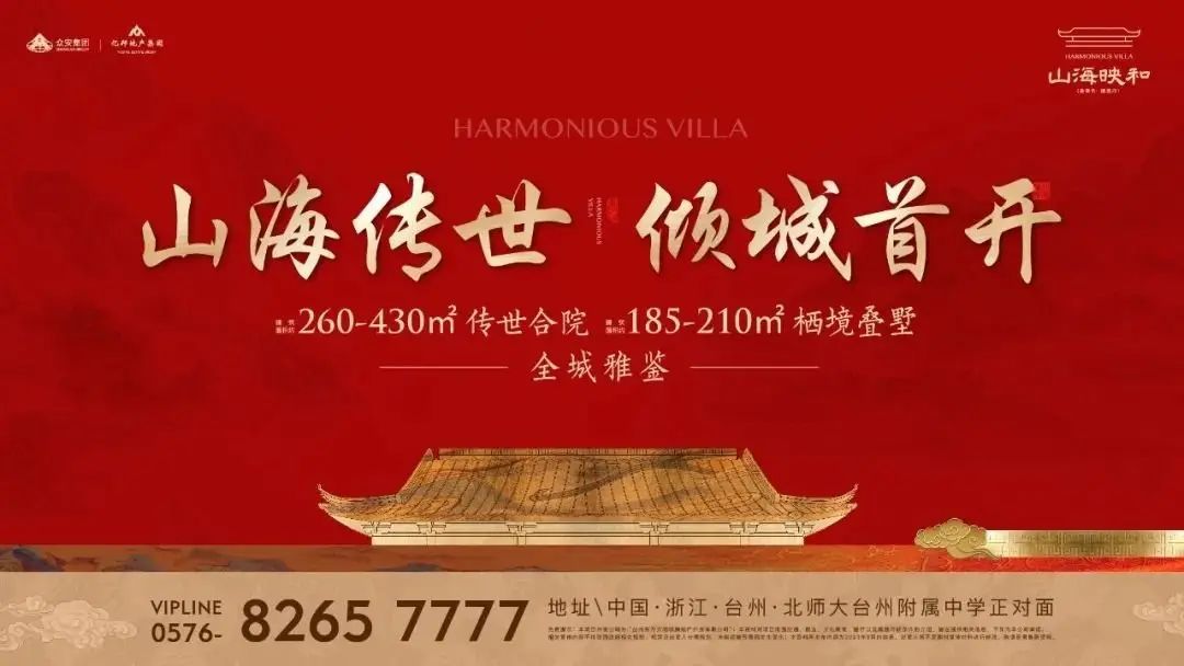 房价