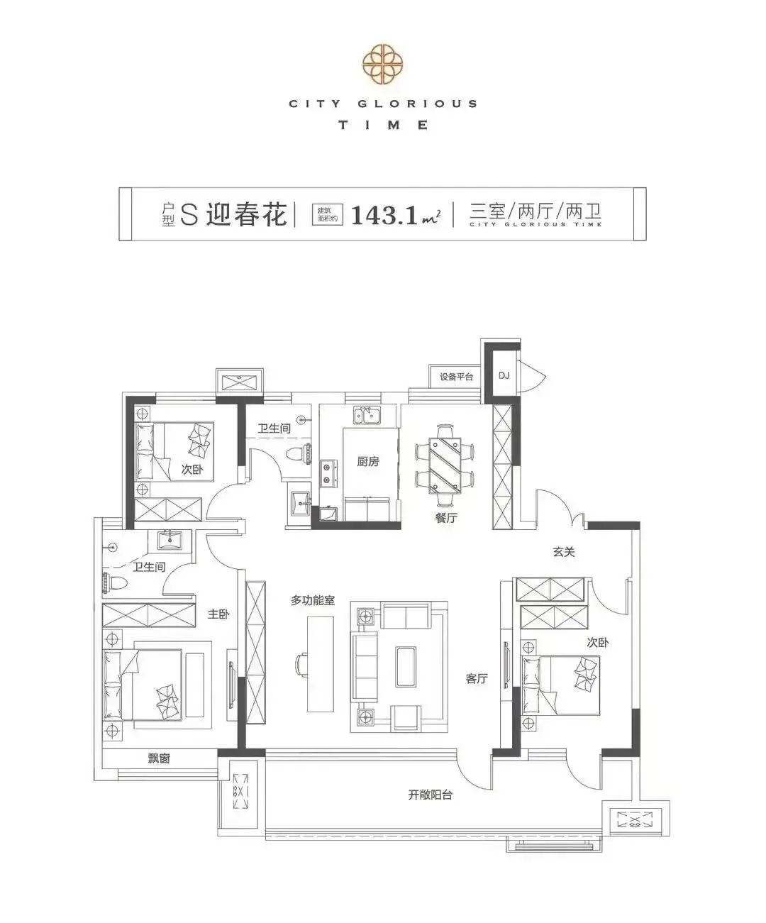 房价