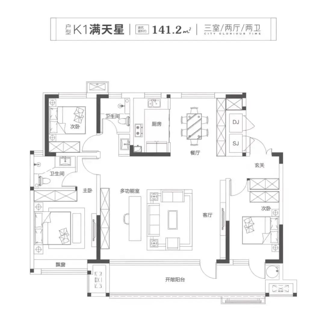 房价