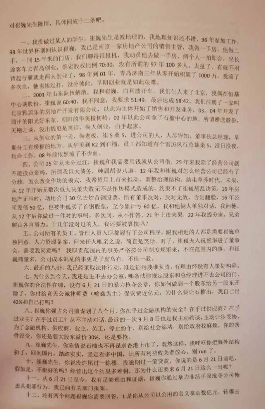 房价