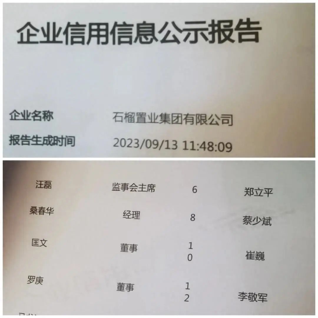 房价