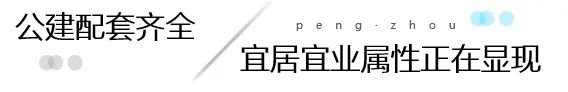 房价