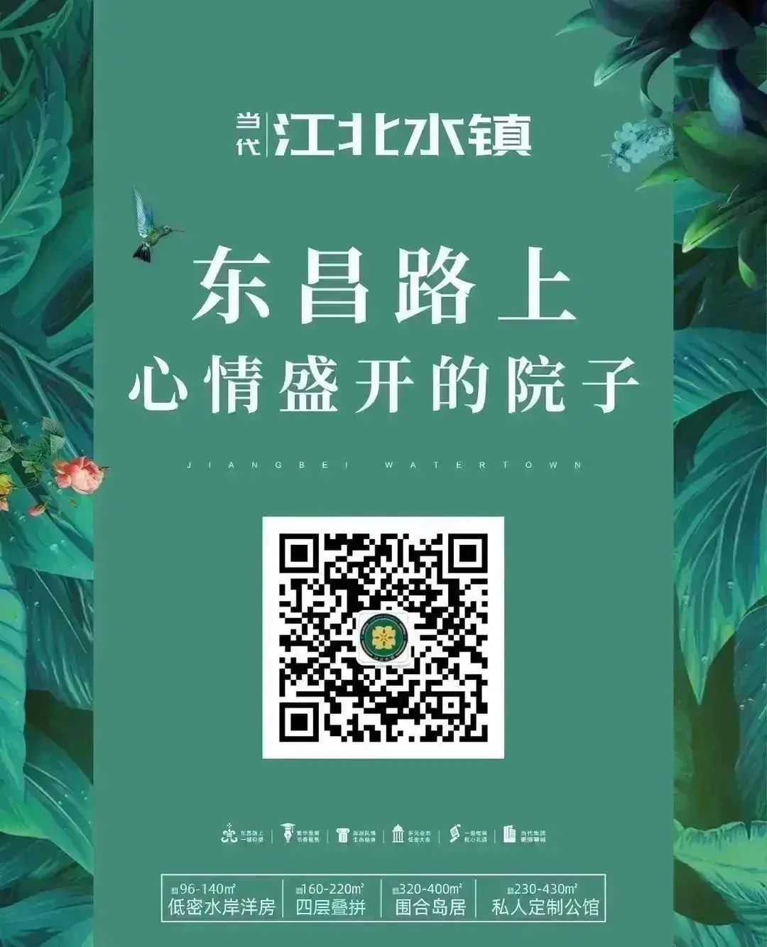 房价