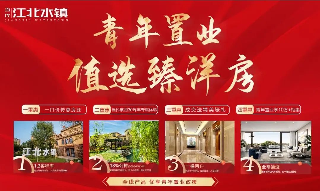 房价