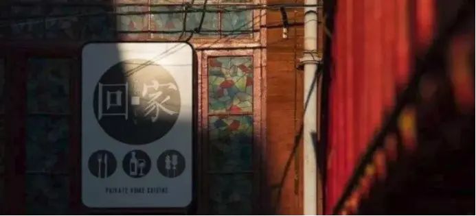 房价