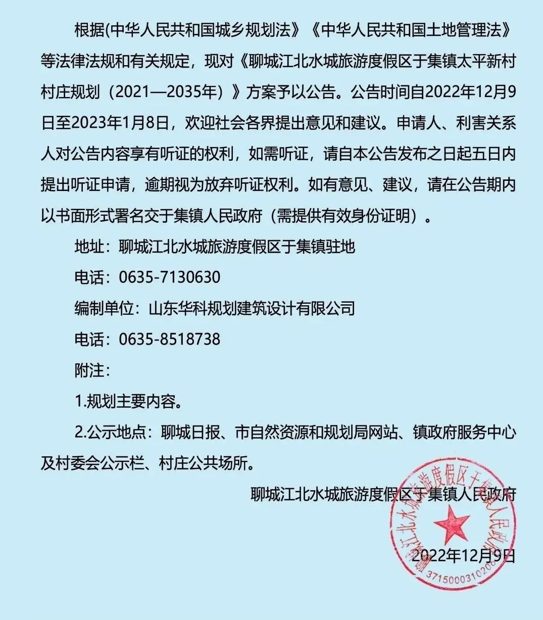 房价