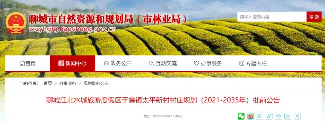 房价