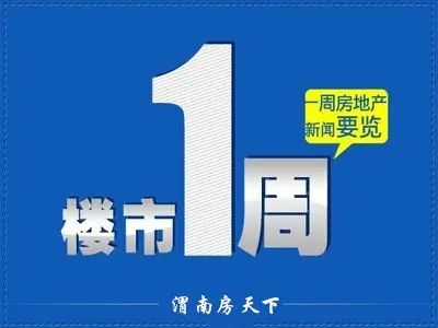 房价