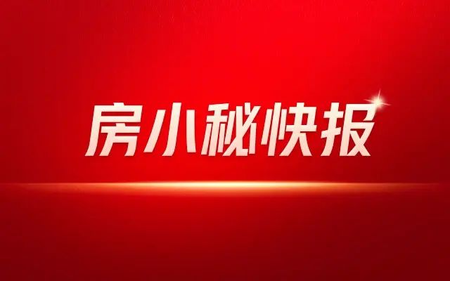 保定房价