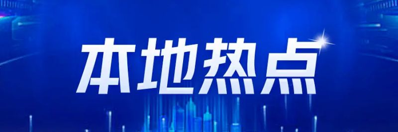 扬州新挂牌3幅地块你应该知道这些！