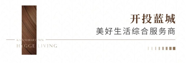 甬帮故里“大树下”，开投蓝城·璟曜庆庐城市展厅奢境启幕