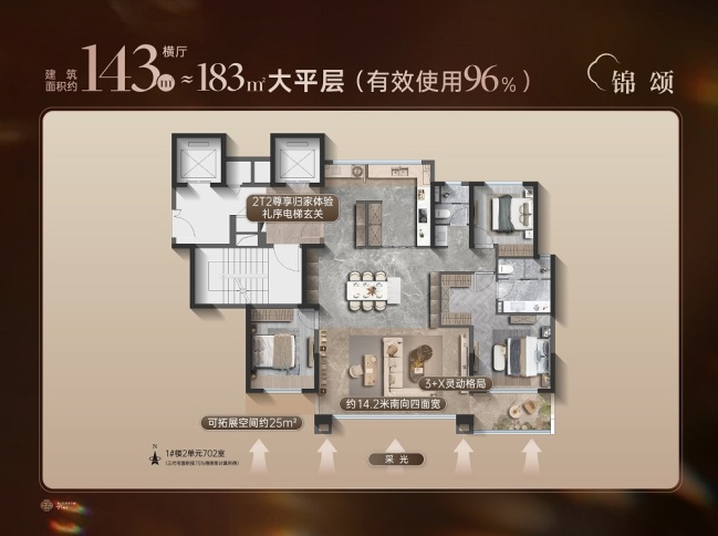 五、在售户型