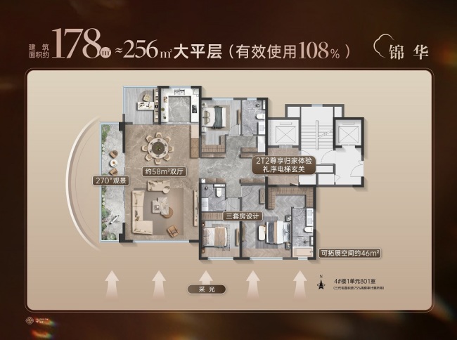 五、在售户型