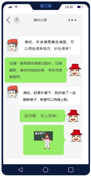 旧墙翻新，越来越多人这么做？
