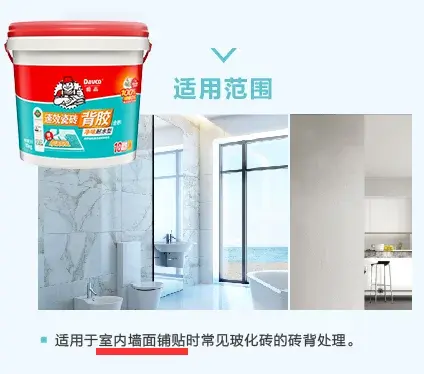 连干燥时间都想省?速效背胶做到了!