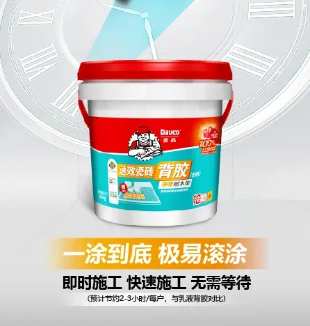 连干燥时间都想省?速效背胶做到了!