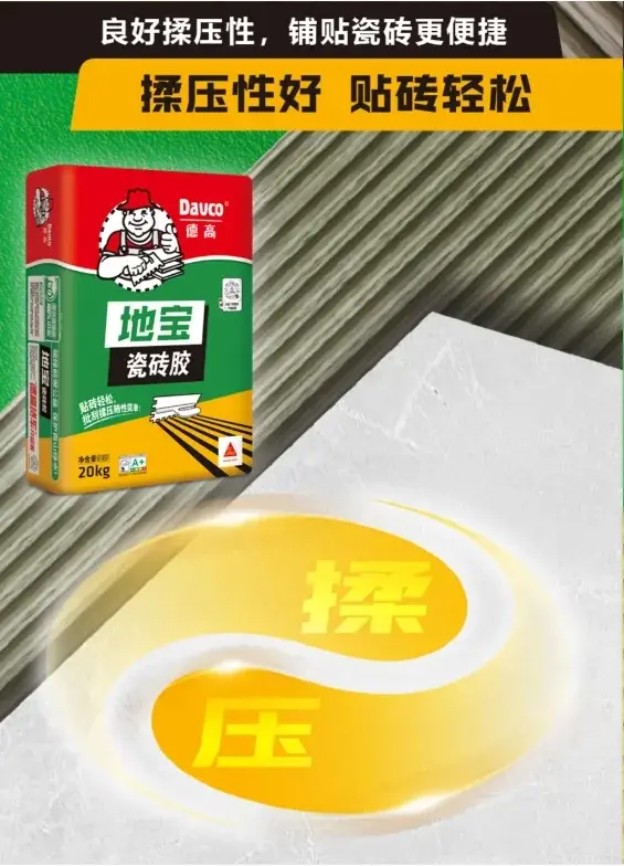 地砖老贴不好?空鼓起翘?试试地宝瓷砖胶!