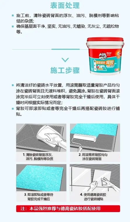 连干燥时间都想省?速效背胶做到了!