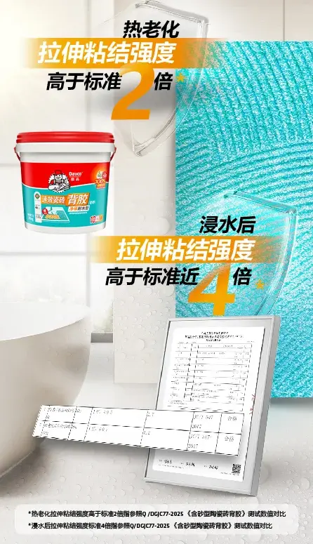 连干燥时间都想省?速效背胶做到了!