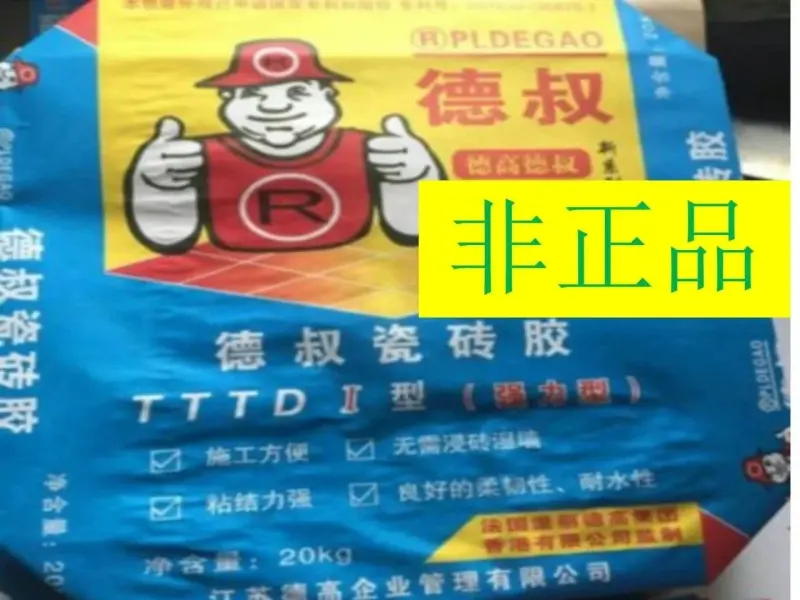 李鬼败诉!“江苏德高”傍名牌构成不正当竞争