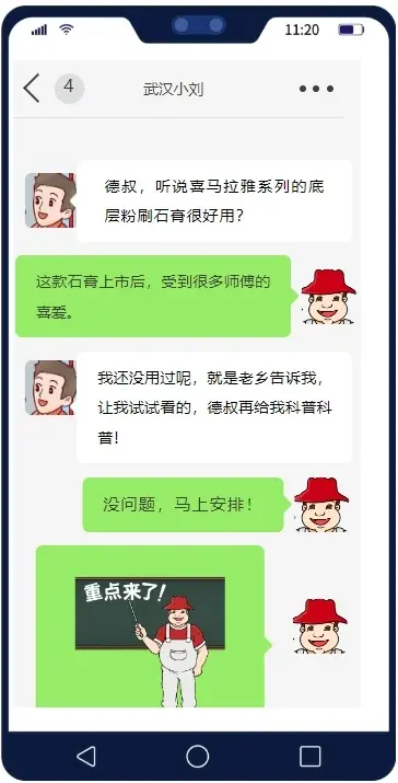 室内墙面及顶棚找平,推荐使用!