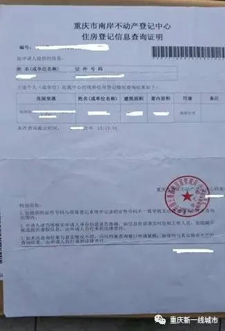 房价