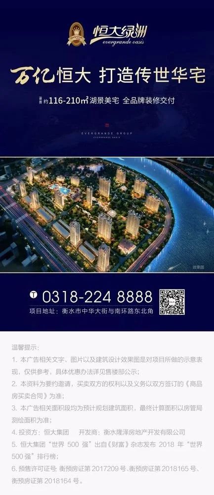 房价