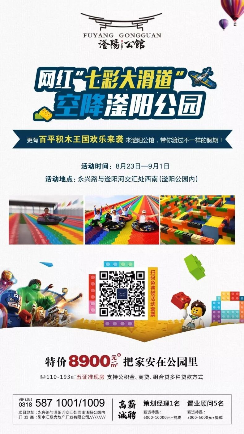 房价