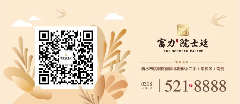 房价