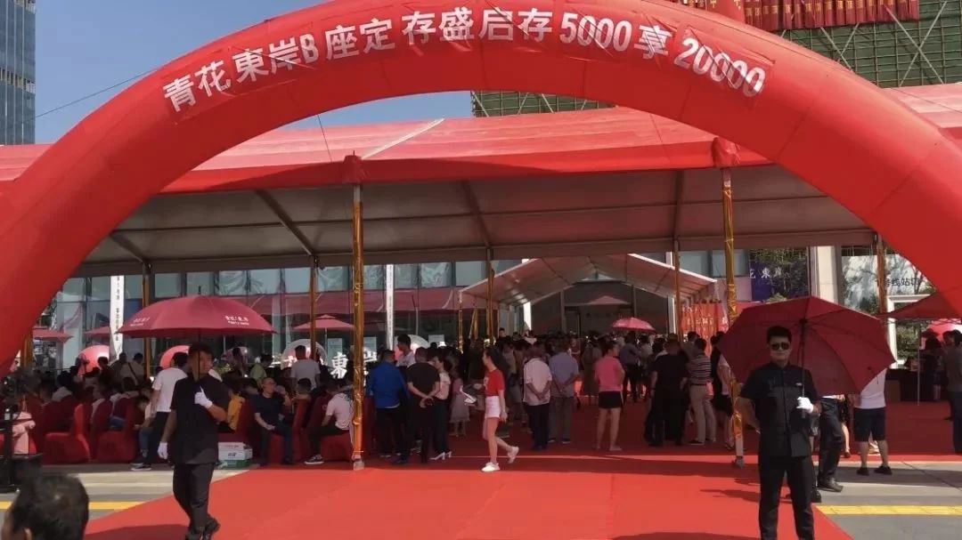 房价
