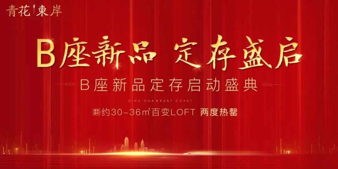 房价