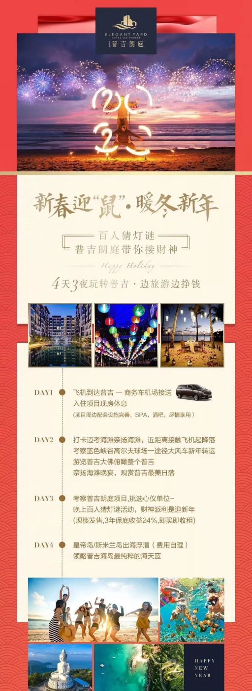 房价