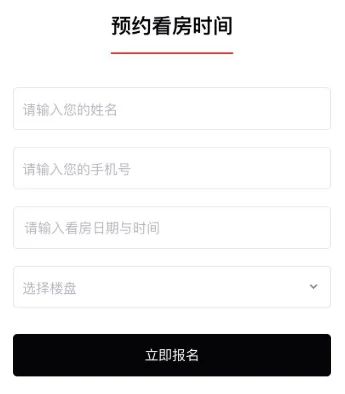 房价