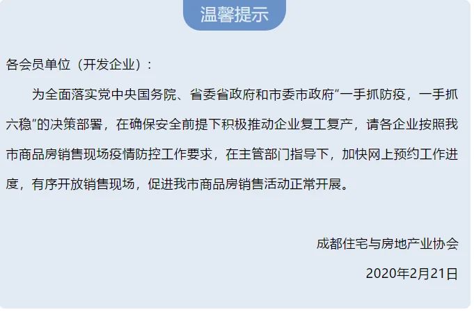 房价