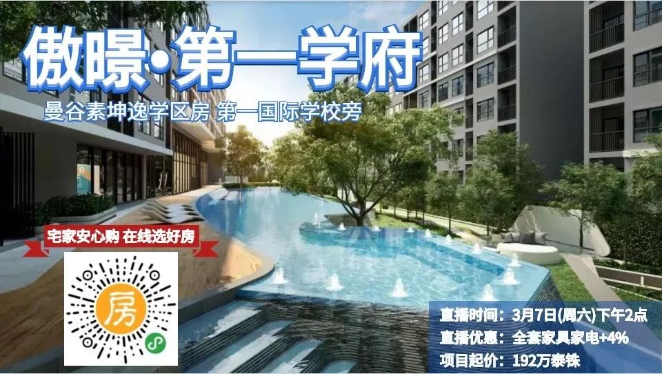 房价