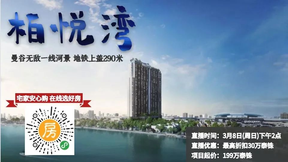 房价