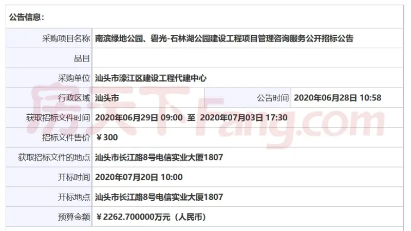 汕头特价房